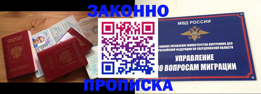 временная регистрация в квартире в Вилюйске