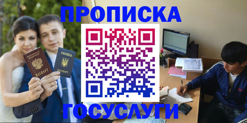временная регистрация в Вилюйске